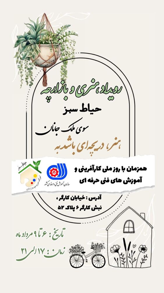  جدید ترین استوری اینستاگرام احمد رضا نیشابور