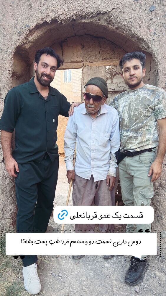  جدید ترین استوری اینستاگرام احمد رضا نیشابور