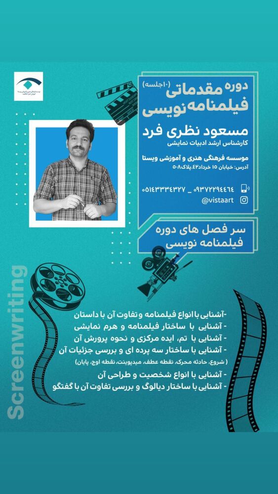  جدید ترین استوری اینستاگرام احمد رضا نیشابور