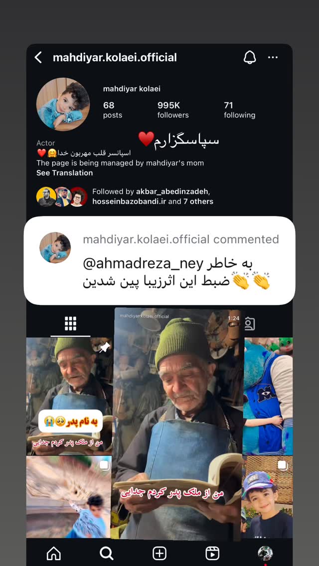  جدید ترین استوری اینستاگرام احمد رضا نیشابور
