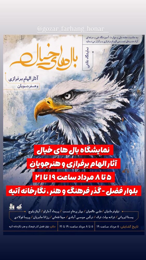  جدید ترین استوری اینستاگرام احمد رضا نیشابور