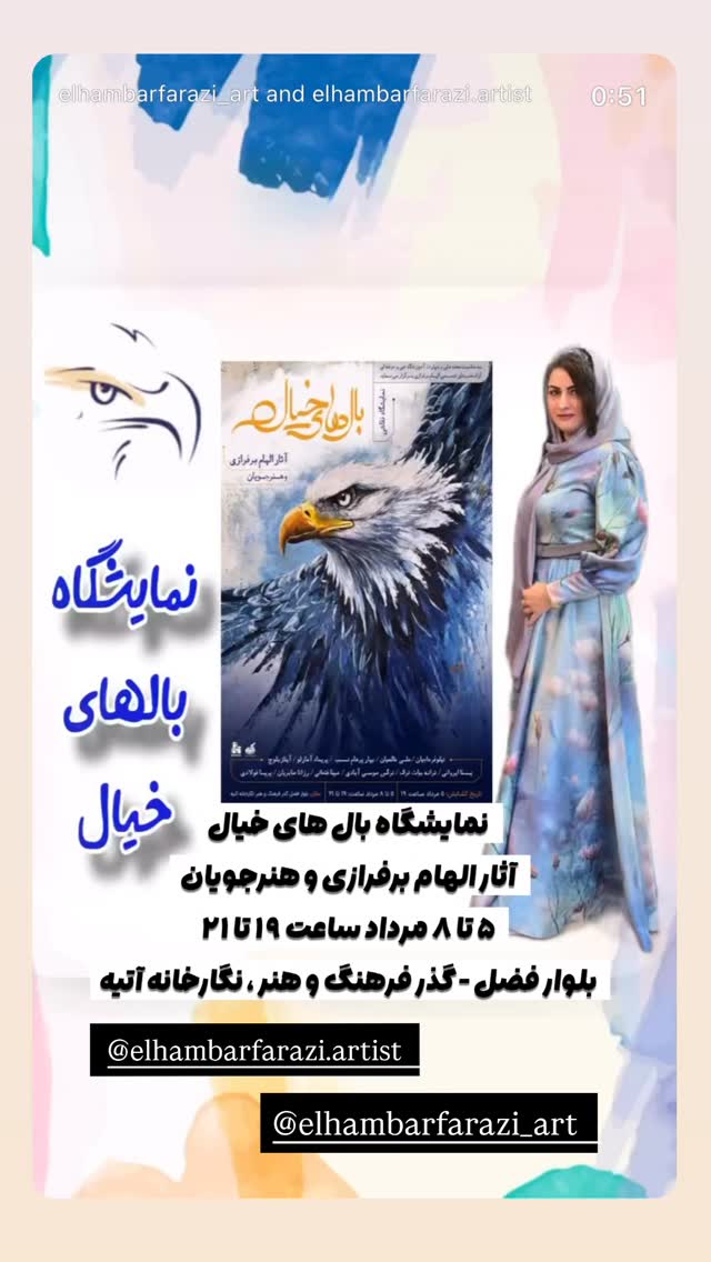  جدید ترین استوری اینستاگرام احمد رضا نیشابور