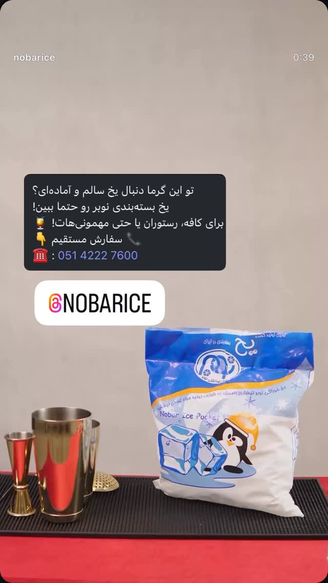  جدید ترین استوری اینستاگرام احمد رضا نیشابور