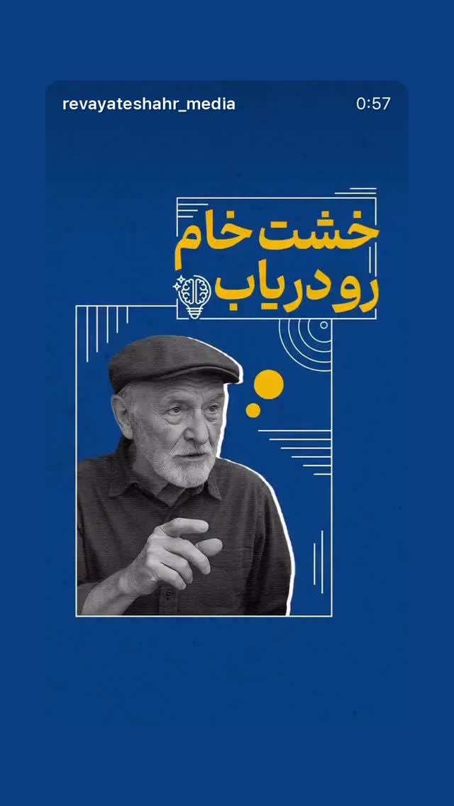  جدید ترین استوری اینستاگرام احمد رضا نیشابور