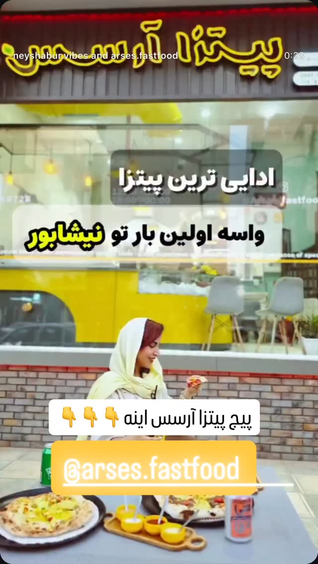  جدید ترین استوری اینستاگرام احمد رضا نیشابور