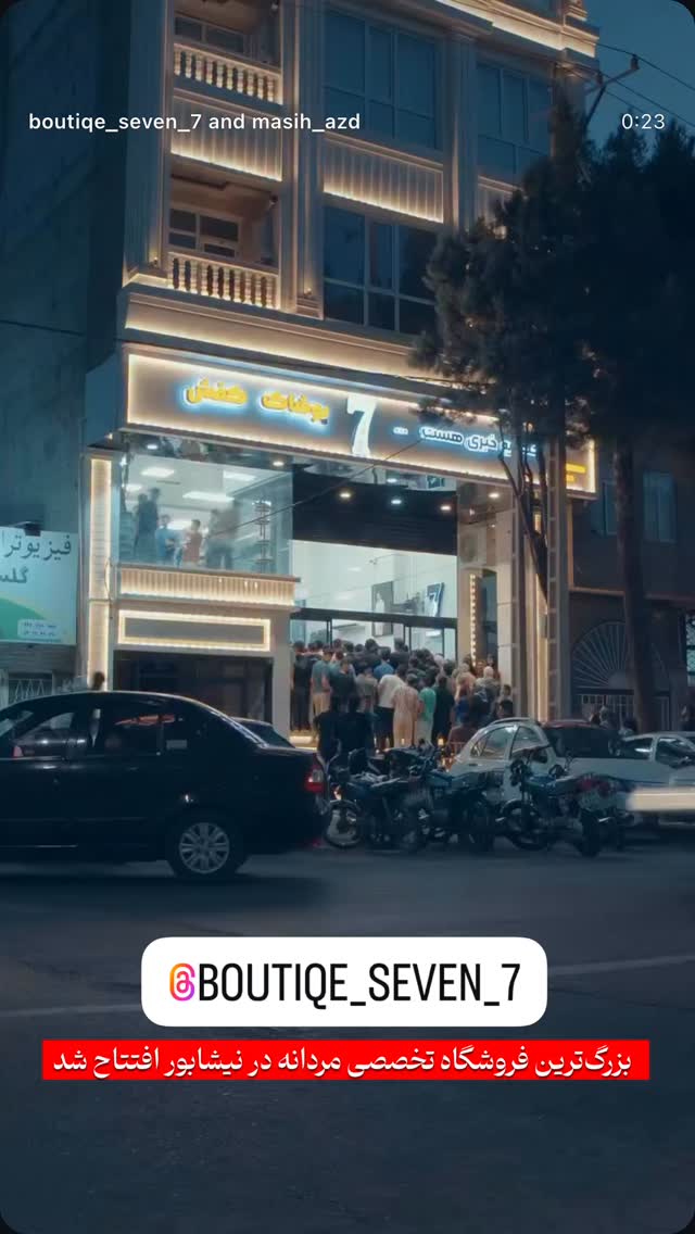  جدید ترین استوری اینستاگرام احمد رضا نیشابور