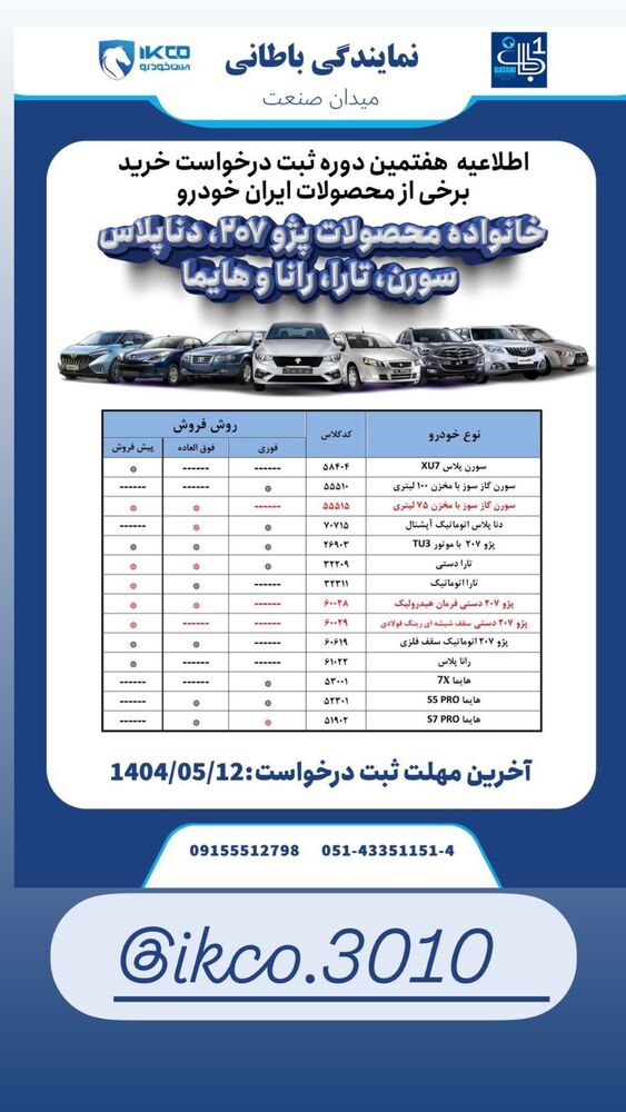  جدید ترین استوری اینستاگرام احمد رضا نیشابور