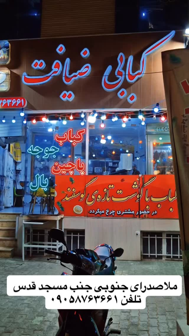  جدید ترین استوری اینستاگرام احمد رضا نیشابور