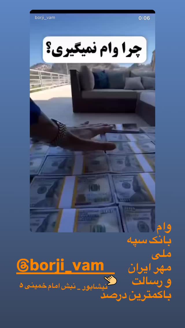  جدید ترین استوری اینستاگرام احمد رضا نیشابور