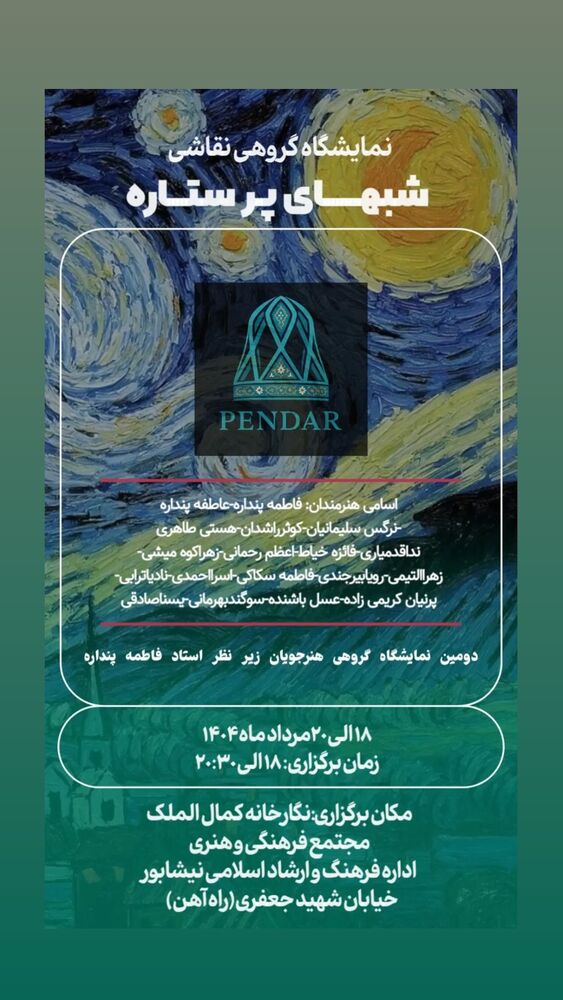  جدید ترین استوری اینستاگرام احمد رضا نیشابور