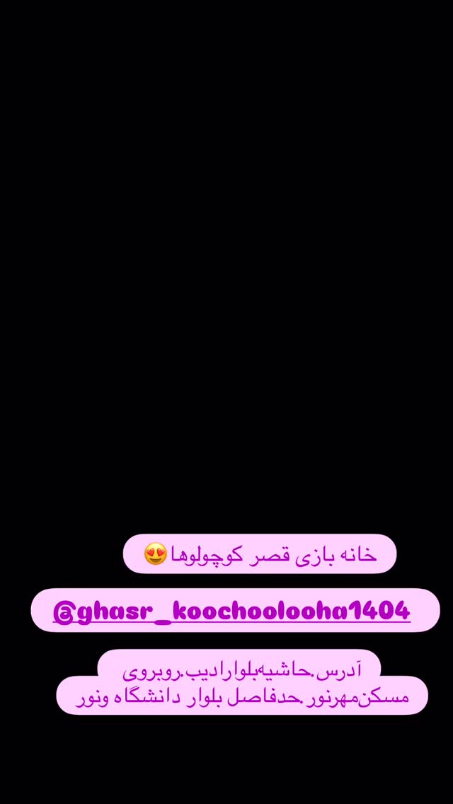  جدید ترین استوری اینستاگرام احمد رضا نیشابور