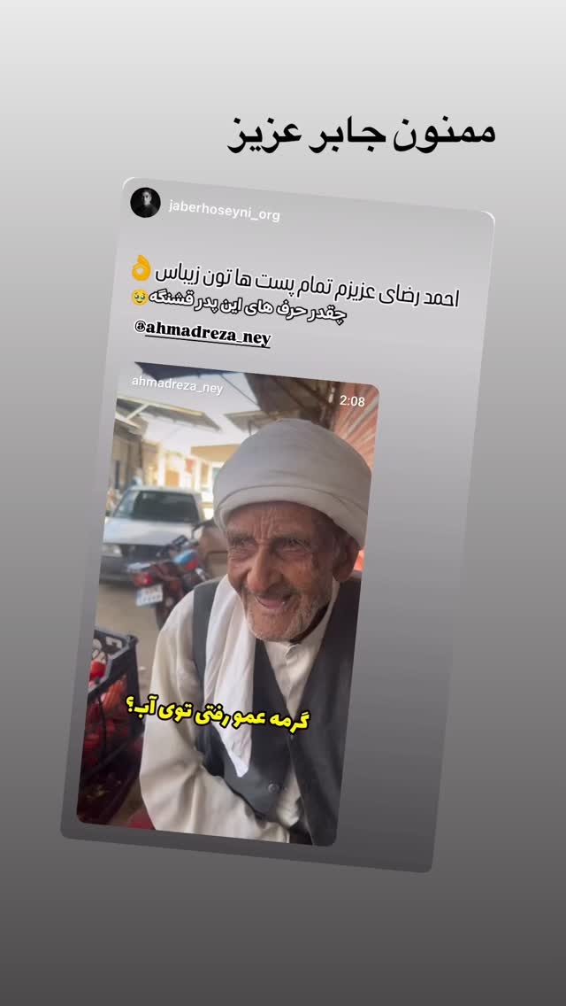  جدید ترین استوری اینستاگرام احمد رضا نیشابور