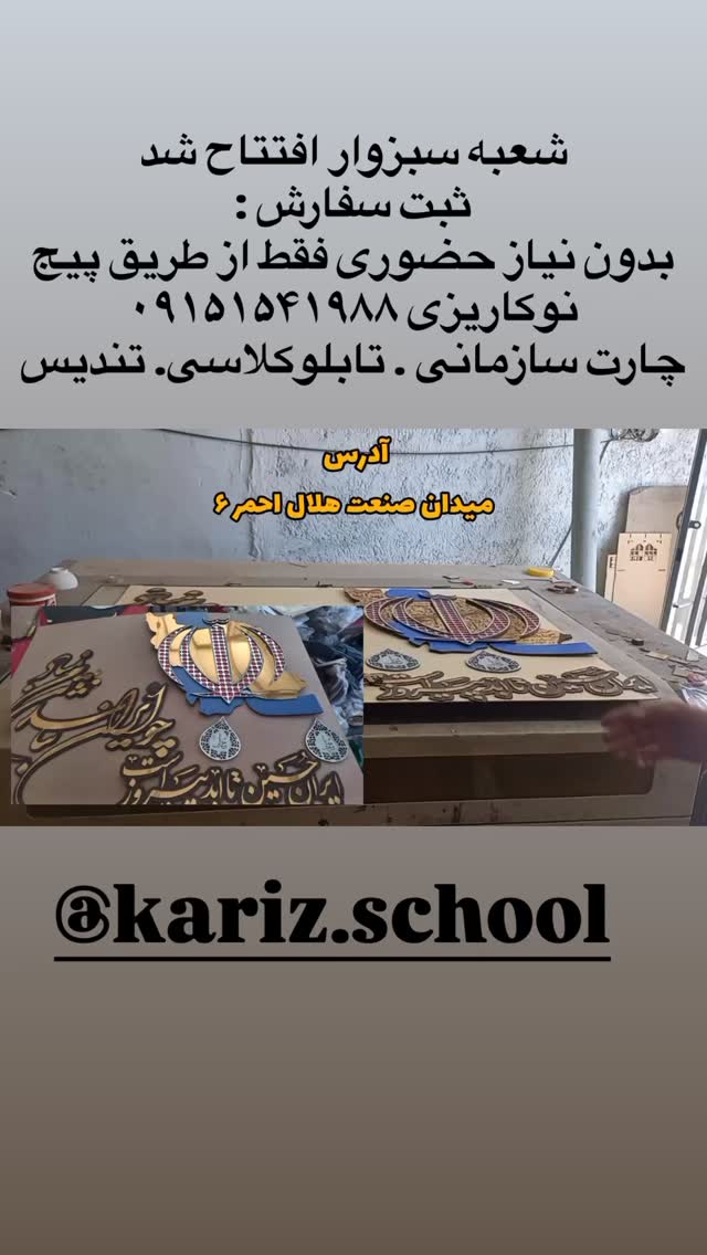  جدید ترین استوری اینستاگرام احمد رضا نیشابور