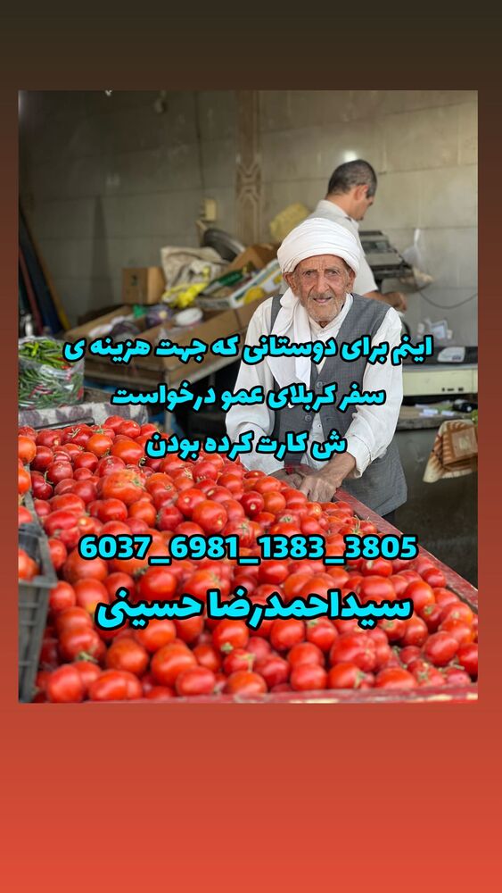  جدید ترین استوری اینستاگرام احمد رضا نیشابور