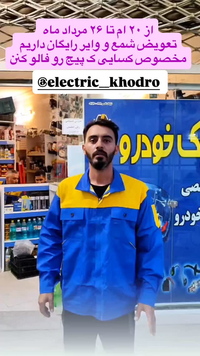  جدید ترین استوری اینستاگرام احمد رضا نیشابور