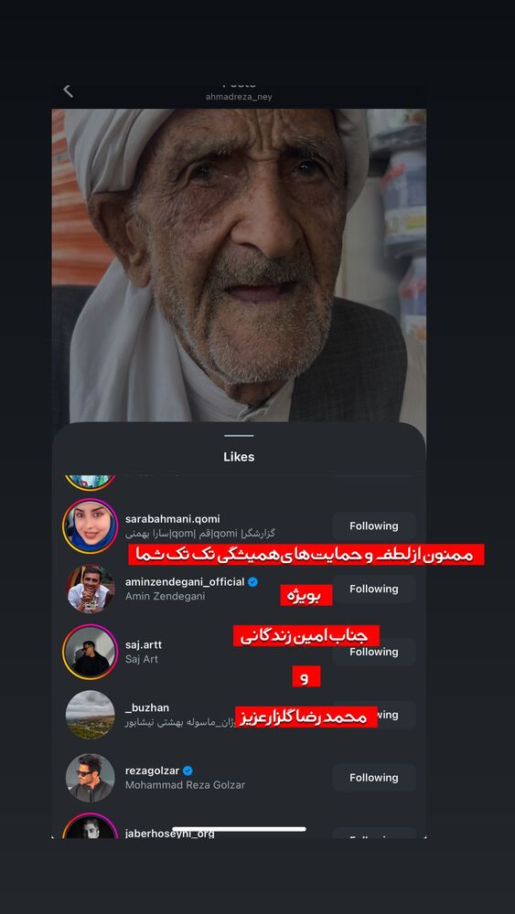  جدید ترین استوری اینستاگرام احمد رضا نیشابور