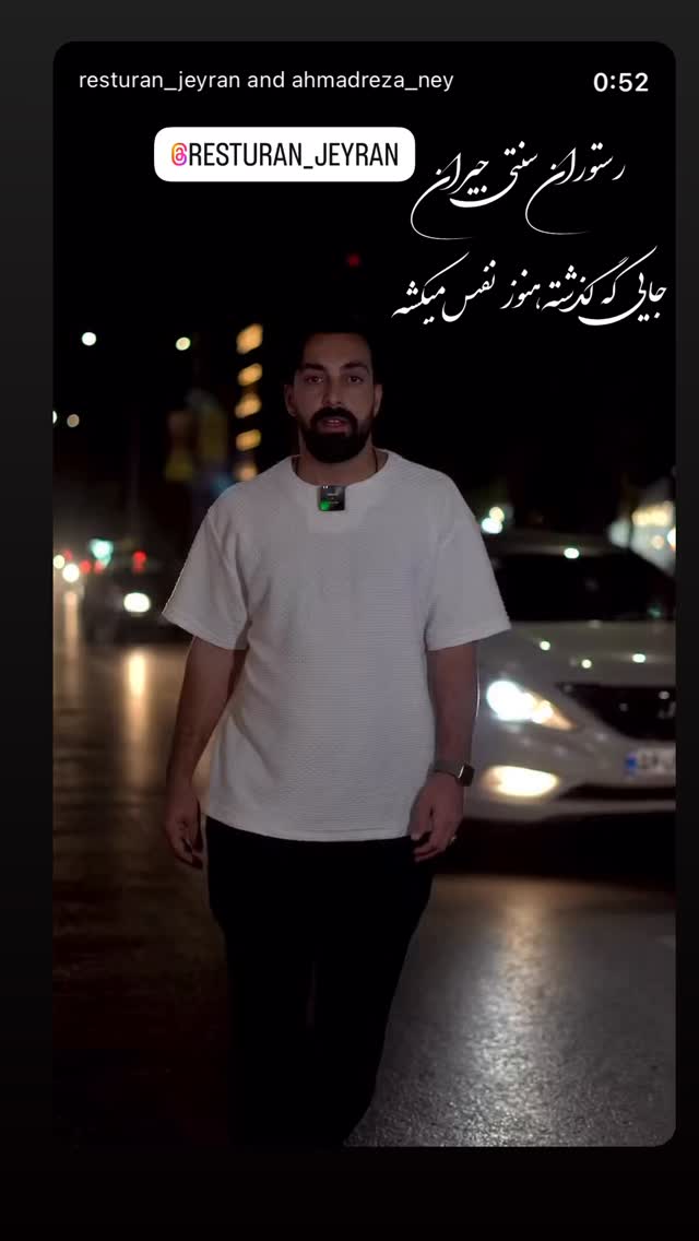  جدید ترین استوری اینستاگرام احمد رضا نیشابور