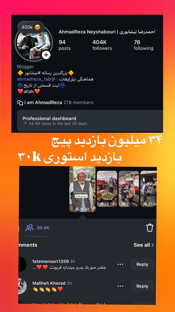  جدید ترین استوری اینستاگرام احمد رضا نیشابور