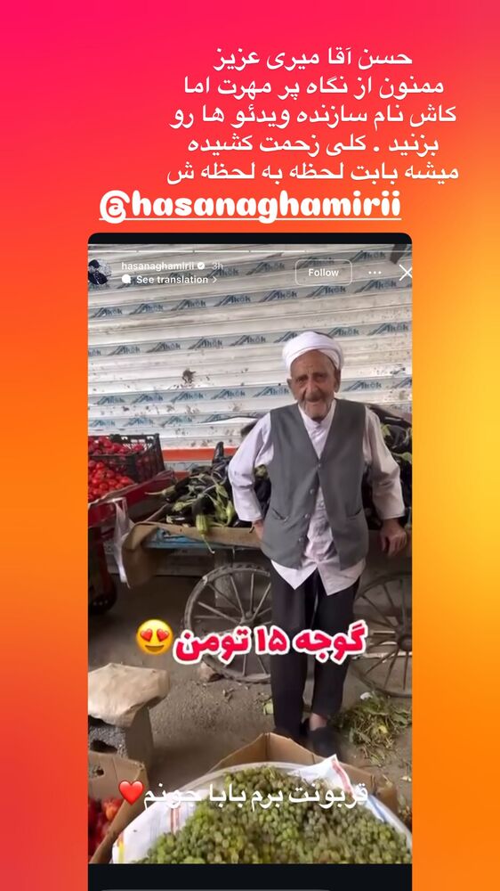  جدید ترین استوری اینستاگرام احمد رضا نیشابور