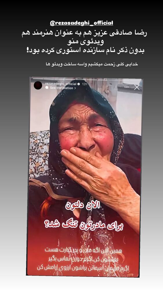  جدید ترین استوری اینستاگرام احمد رضا نیشابور