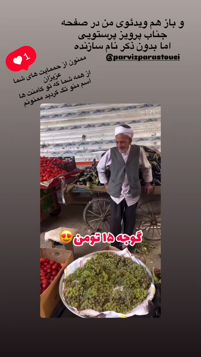  جدید ترین استوری اینستاگرام احمد رضا نیشابور