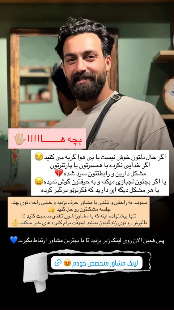  جدید ترین استوری اینستاگرام احمد رضا نیشابور