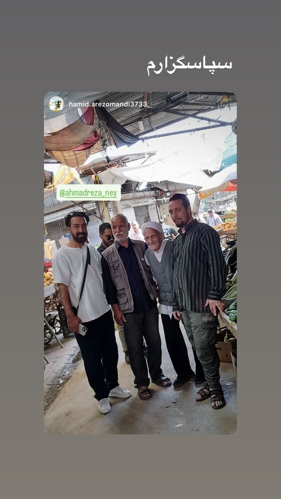  جدید ترین استوری اینستاگرام احمد رضا نیشابور