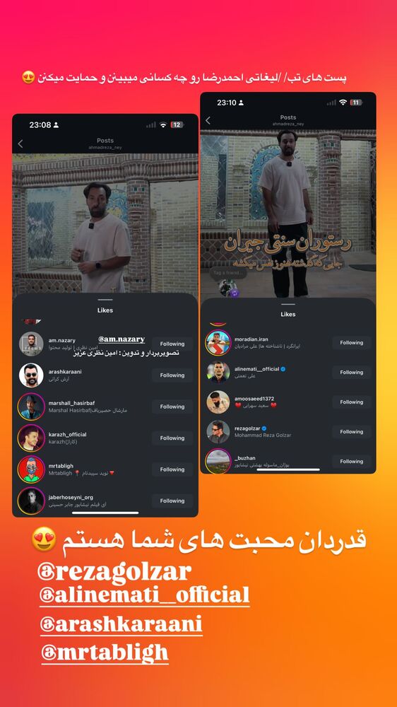  جدید ترین استوری اینستاگرام احمد رضا نیشابور