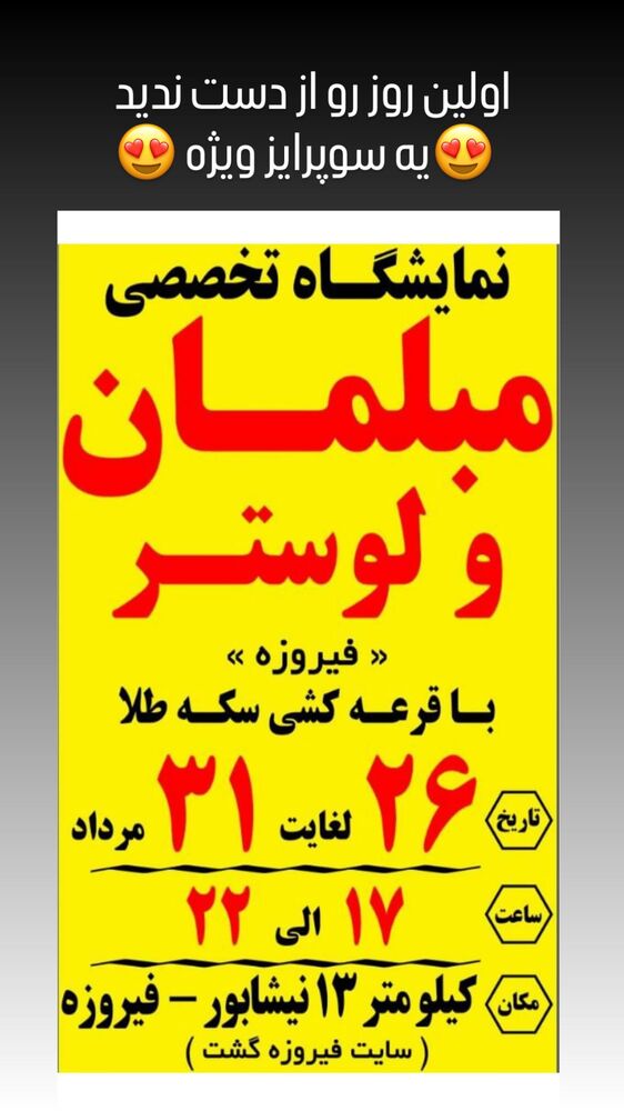  جدید ترین استوری اینستاگرام احمد رضا نیشابور