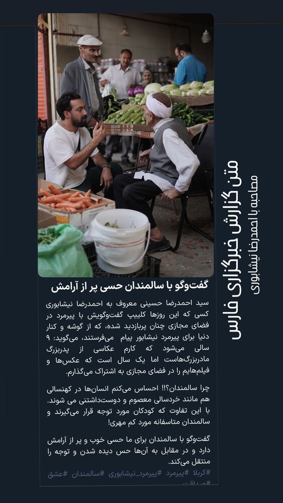  جدید ترین استوری اینستاگرام احمد رضا نیشابور