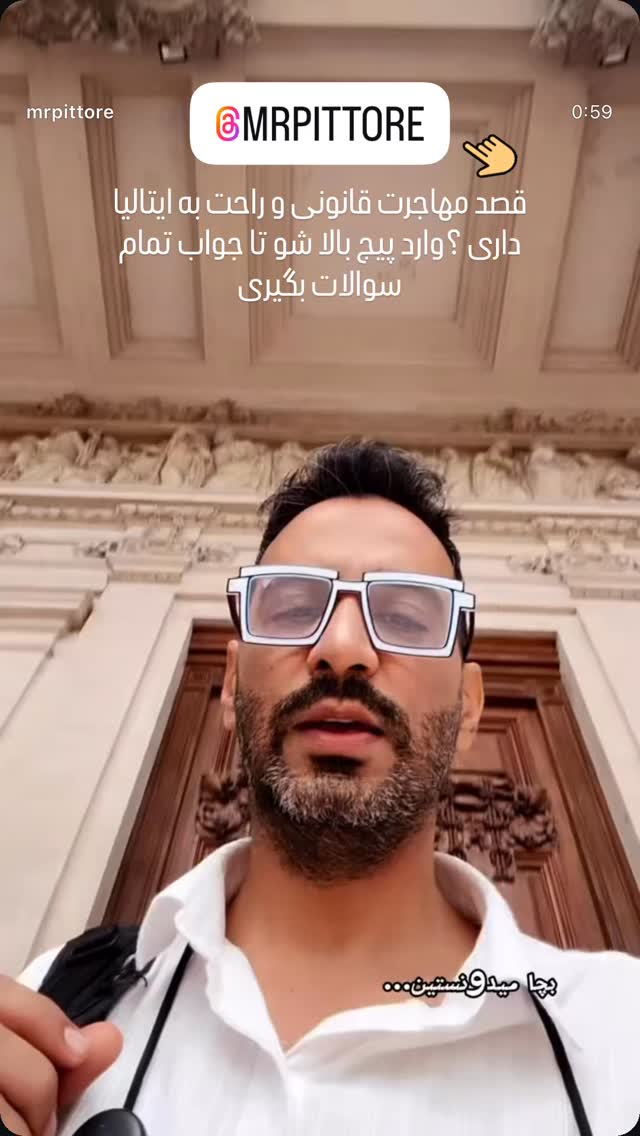  جدید ترین استوری اینستاگرام احمد رضا نیشابور