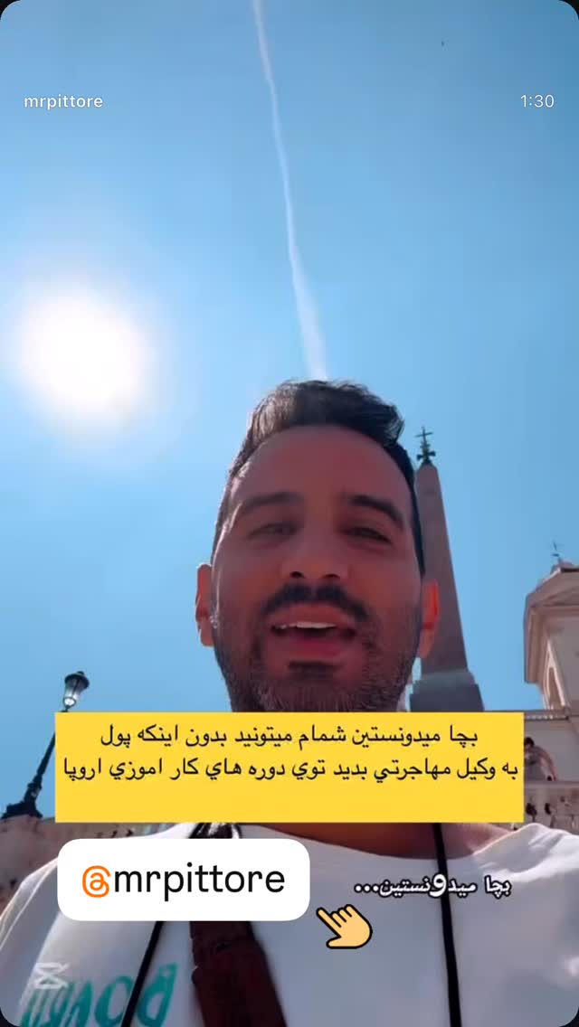  جدید ترین استوری اینستاگرام احمد رضا نیشابور