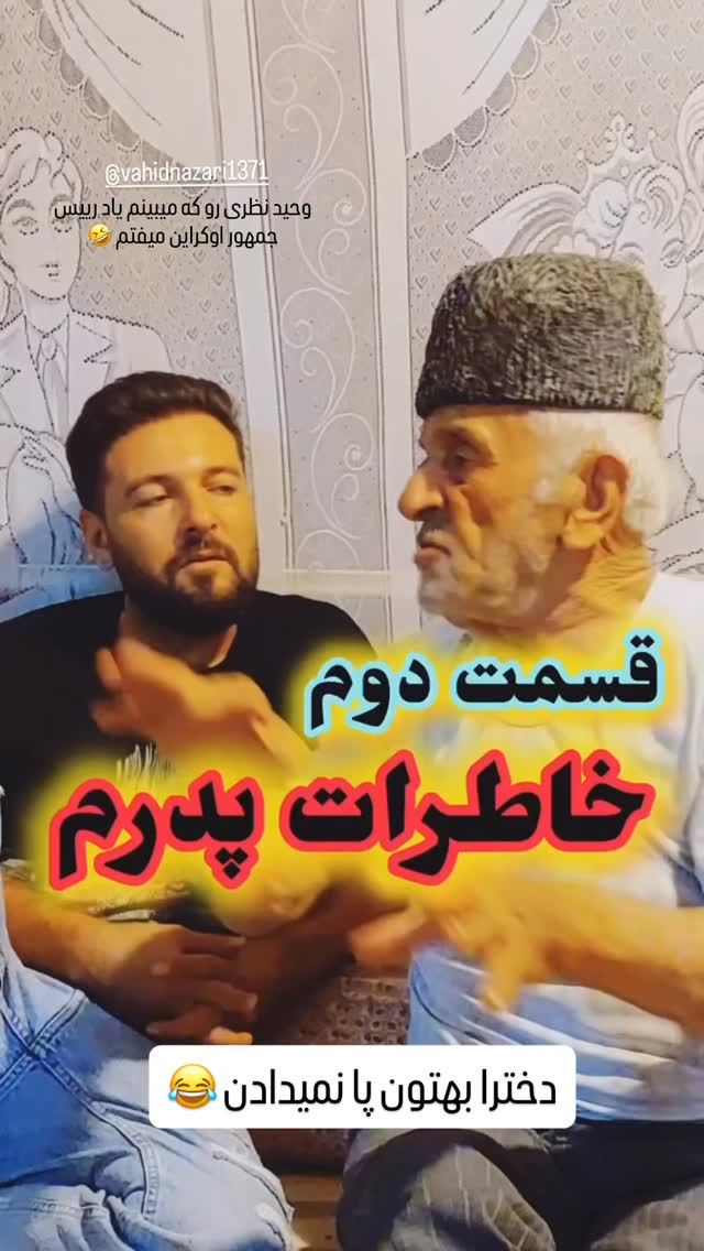  جدید ترین استوری اینستاگرام احمد رضا نیشابور