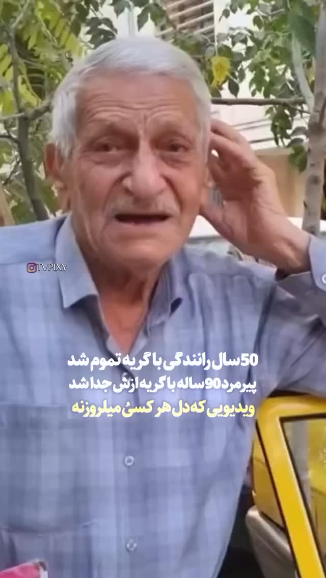  جدید ترین استوری اینستاگرام احمد رضا نیشابور