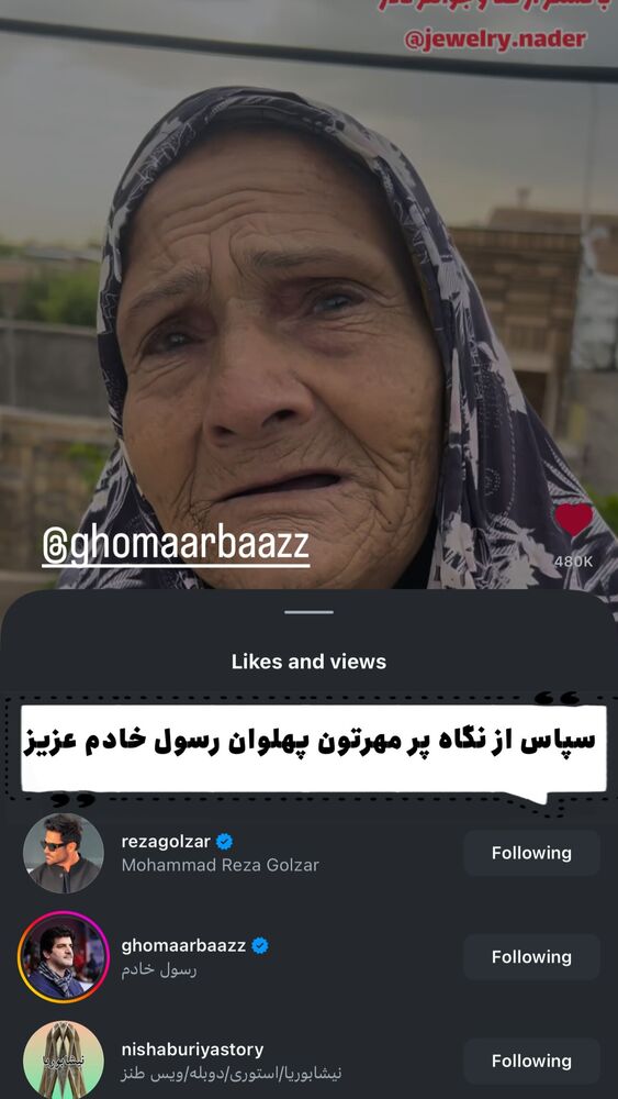  جدید ترین استوری اینستاگرام احمد رضا نیشابور