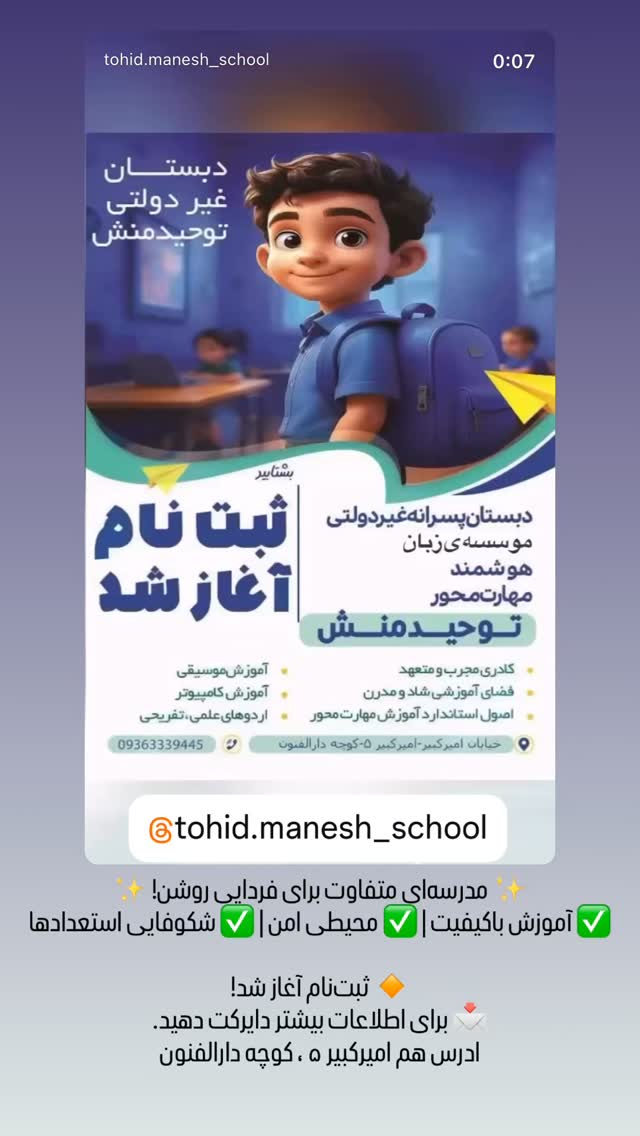  جدید ترین استوری اینستاگرام احمد رضا نیشابور