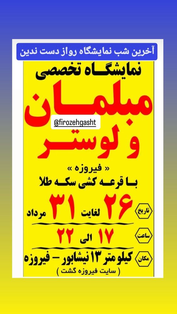  جدید ترین استوری اینستاگرام احمد رضا نیشابور