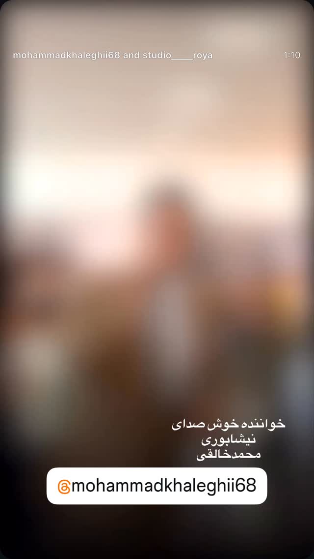  جدید ترین استوری اینستاگرام احمد رضا نیشابور
