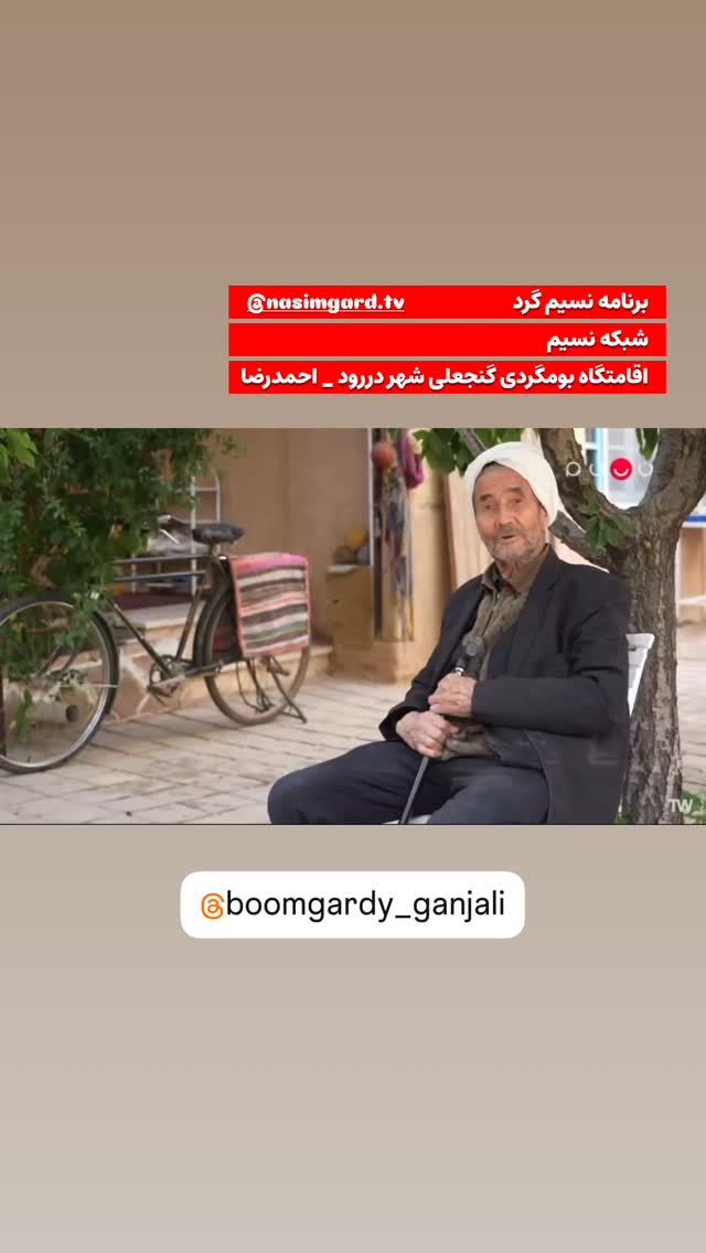  جدید ترین استوری اینستاگرام احمد رضا نیشابور