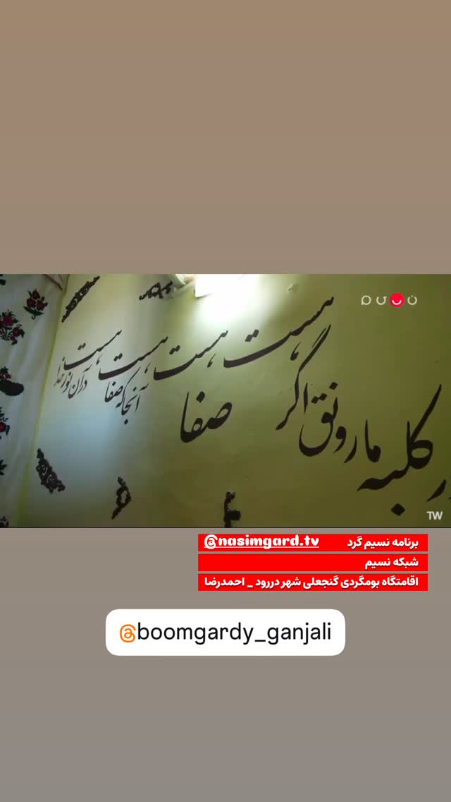 جدید ترین استوری اینستاگرام احمد رضا نیشابور