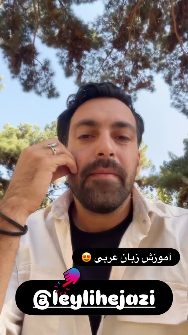  جدید ترین استوری اینستاگرام احمد رضا نیشابور