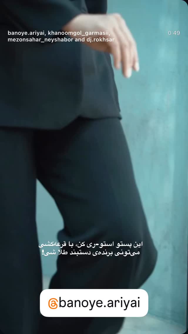  جدید ترین استوری اینستاگرام احمد رضا نیشابور