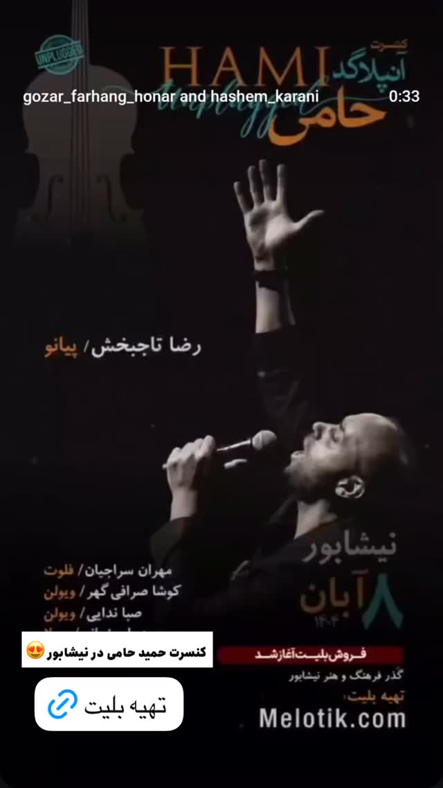  جدید ترین استوری اینستاگرام احمد رضا نیشابور