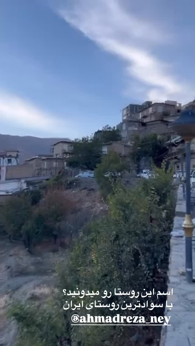  جدید ترین استوری اینستاگرام احمد رضا نیشابور