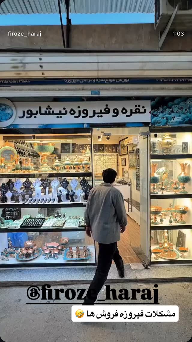  جدید ترین استوری اینستاگرام احمد رضا نیشابور