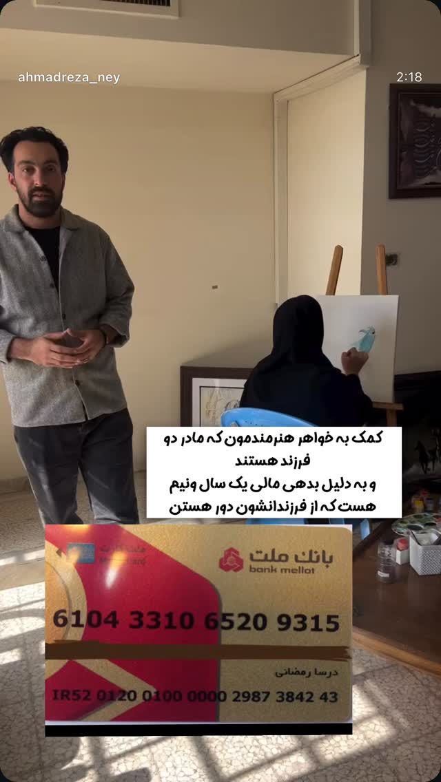  جدید ترین استوری اینستاگرام احمد رضا نیشابور