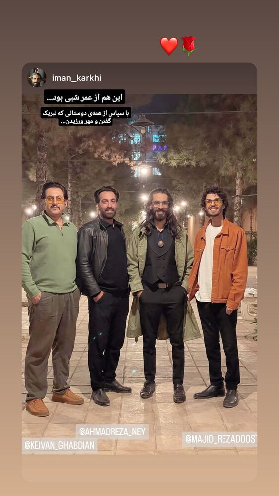  جدید ترین استوری اینستاگرام احمد رضا نیشابور
