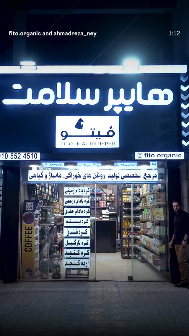  جدید ترین استوری اینستاگرام احمد رضا نیشابور