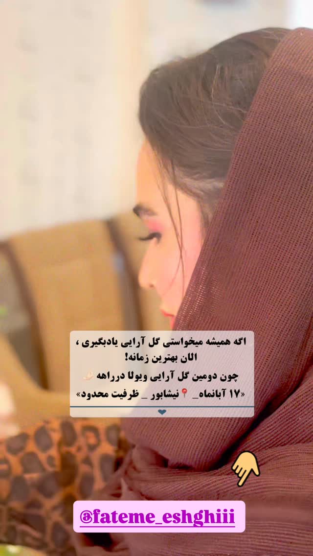  جدید ترین استوری اینستاگرام احمد رضا نیشابور