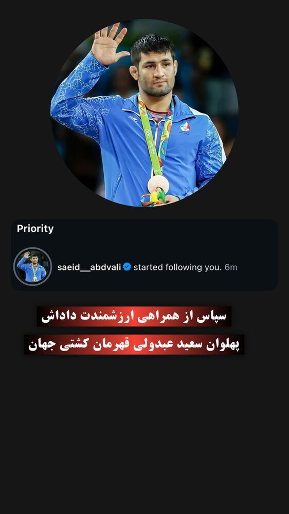  جدید ترین استوری اینستاگرام احمد رضا نیشابور